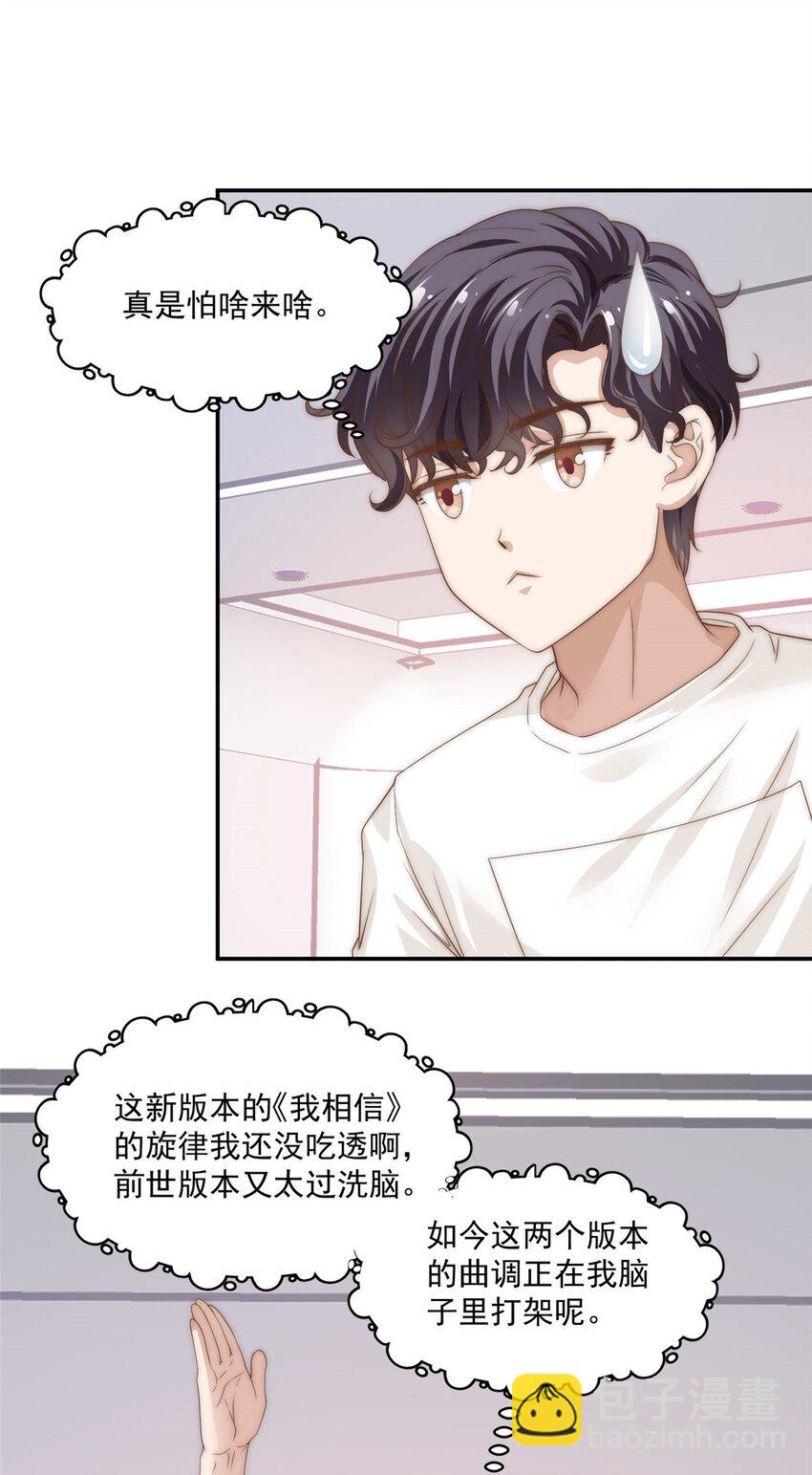 07 音乐奇才！4