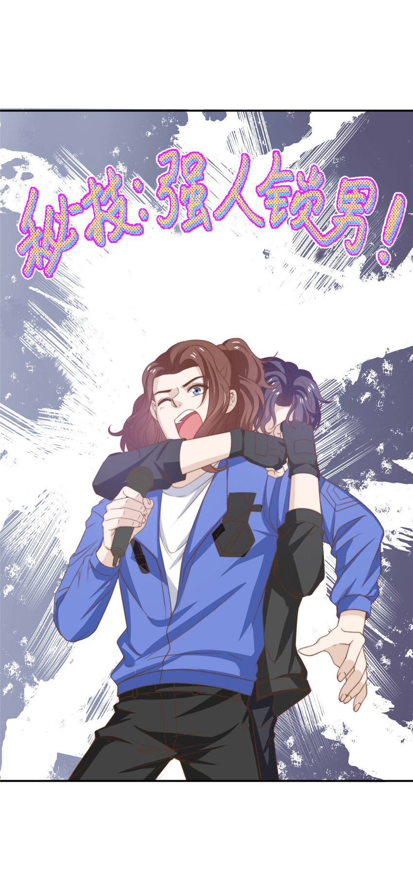 16 强人锁男6