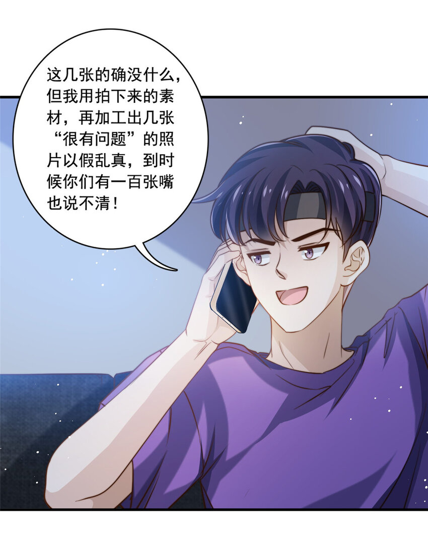 66第一狗仔的勒索12
