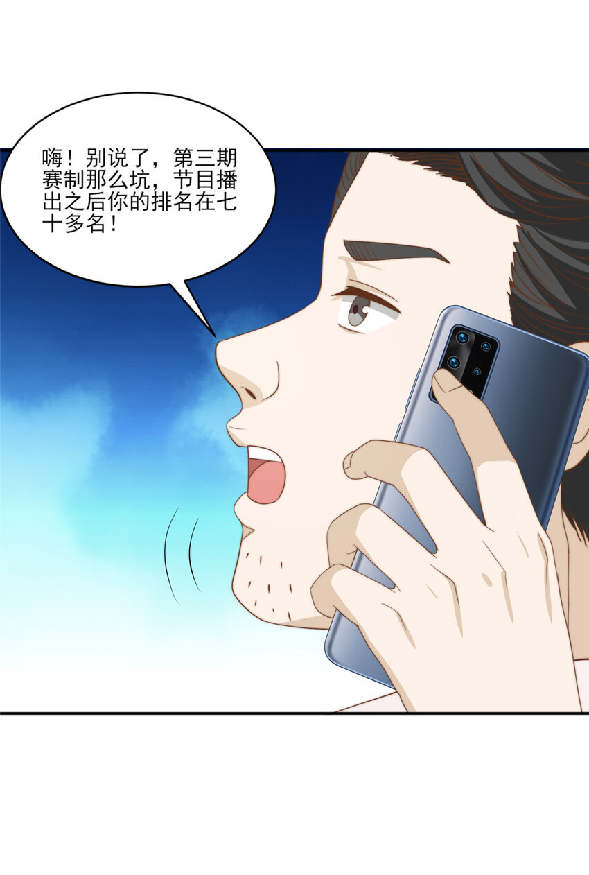 16 强人锁男33