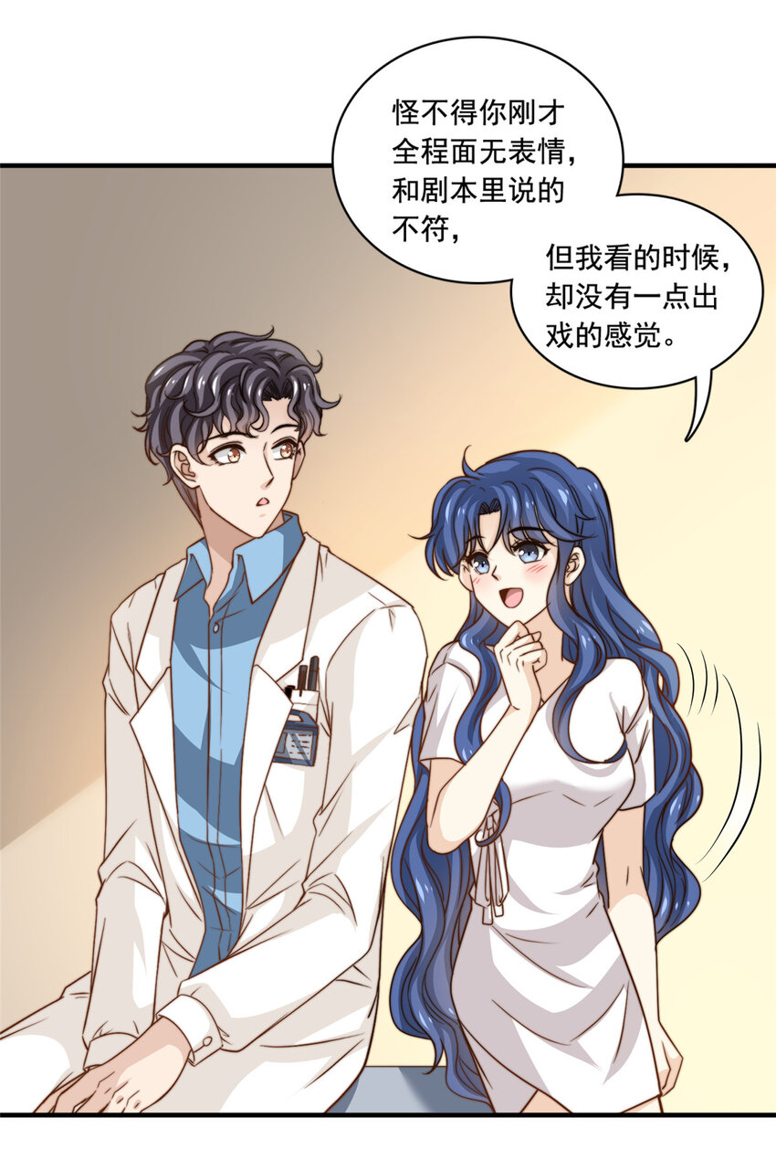 52灵性演技20