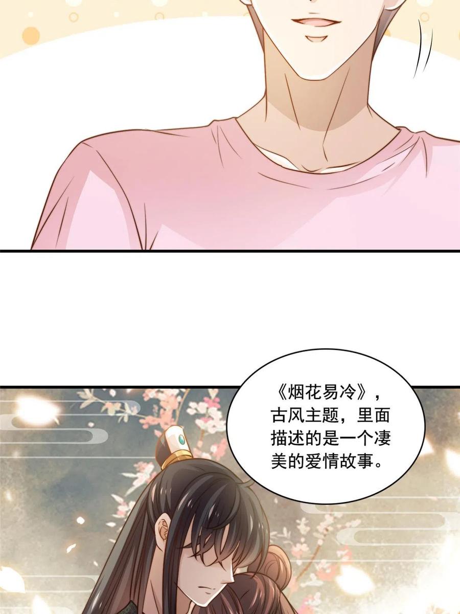 41 烟花易冷19