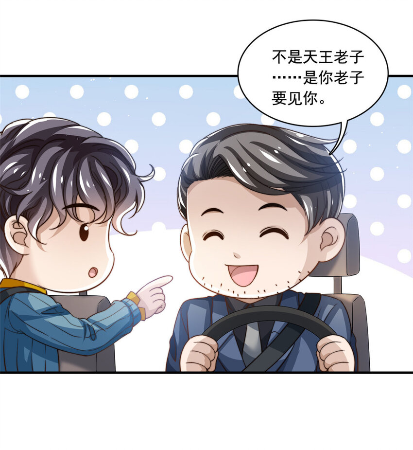 61杀青32