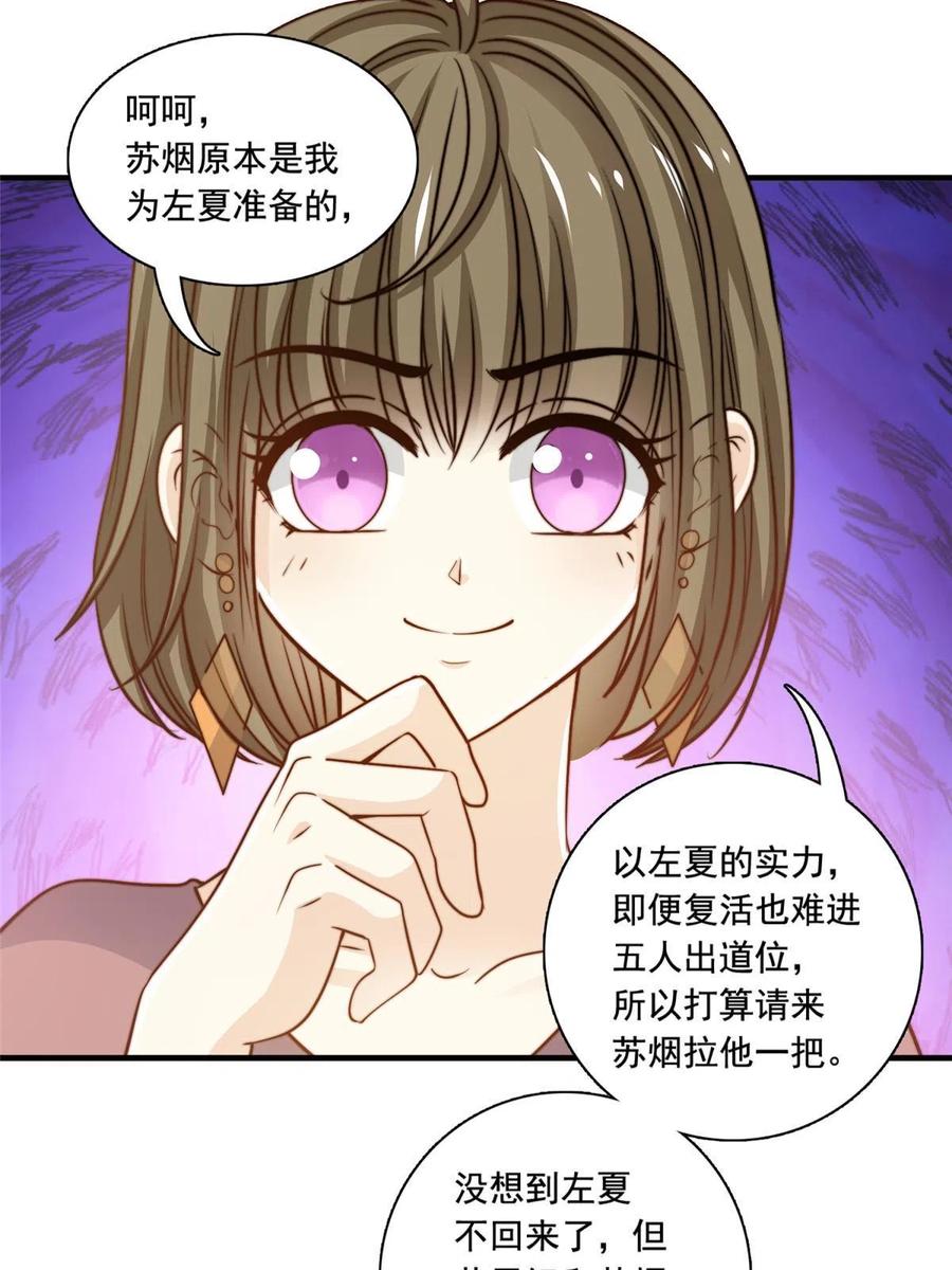 37 一首凉凉13