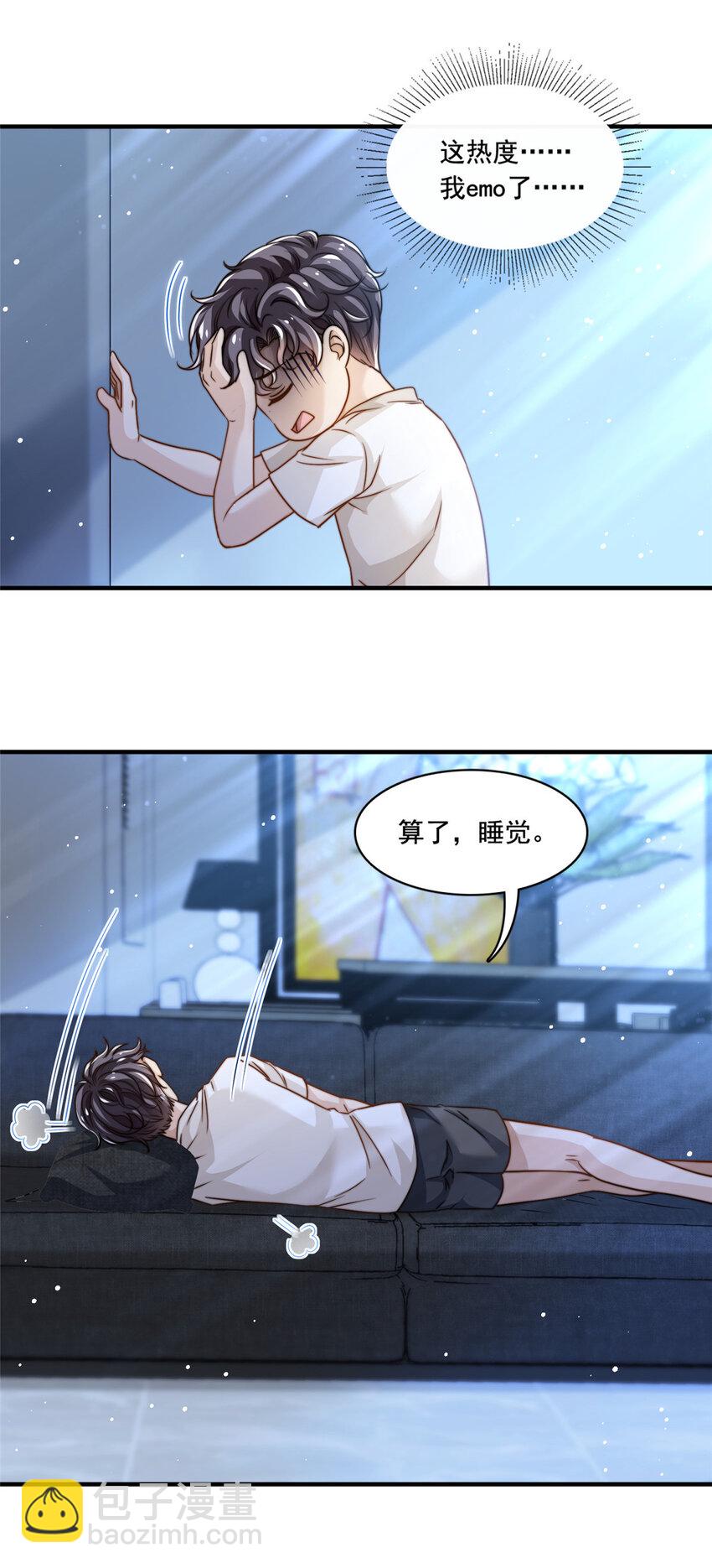 58这热度……我emo了12