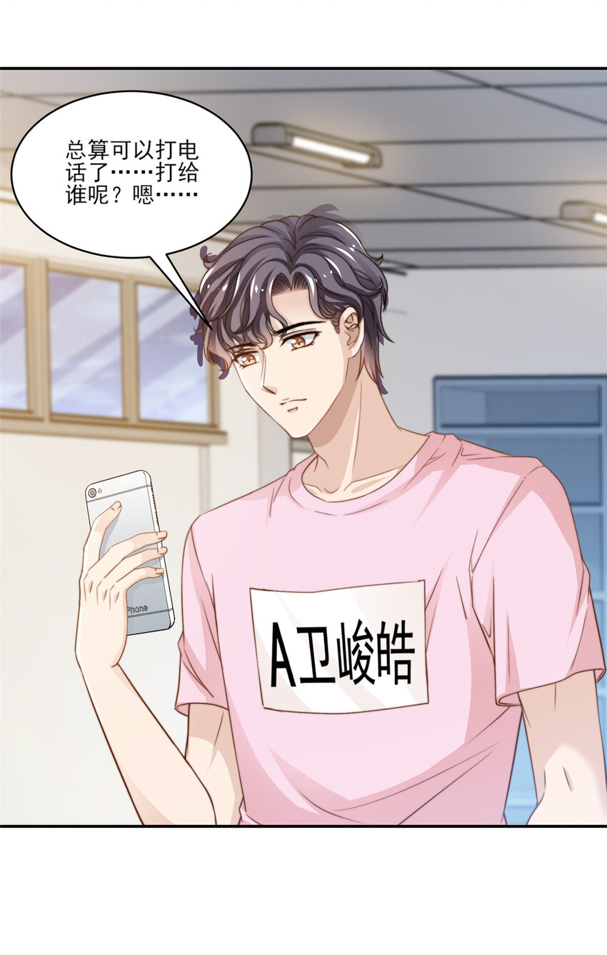 23 妈，千万别！5