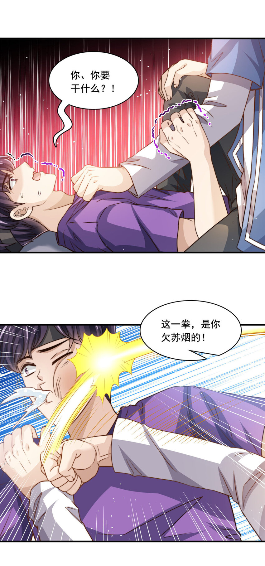 67痛殴狗仔26