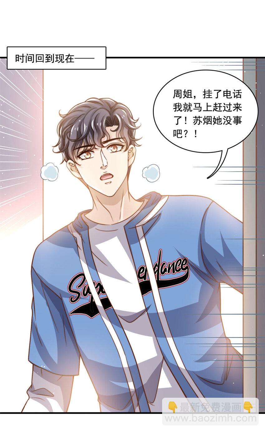 67痛殴狗仔2