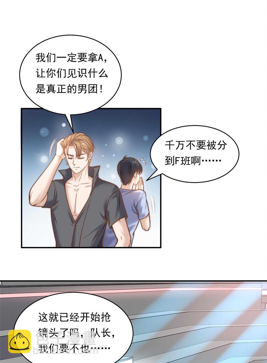 04 初舞台评级18