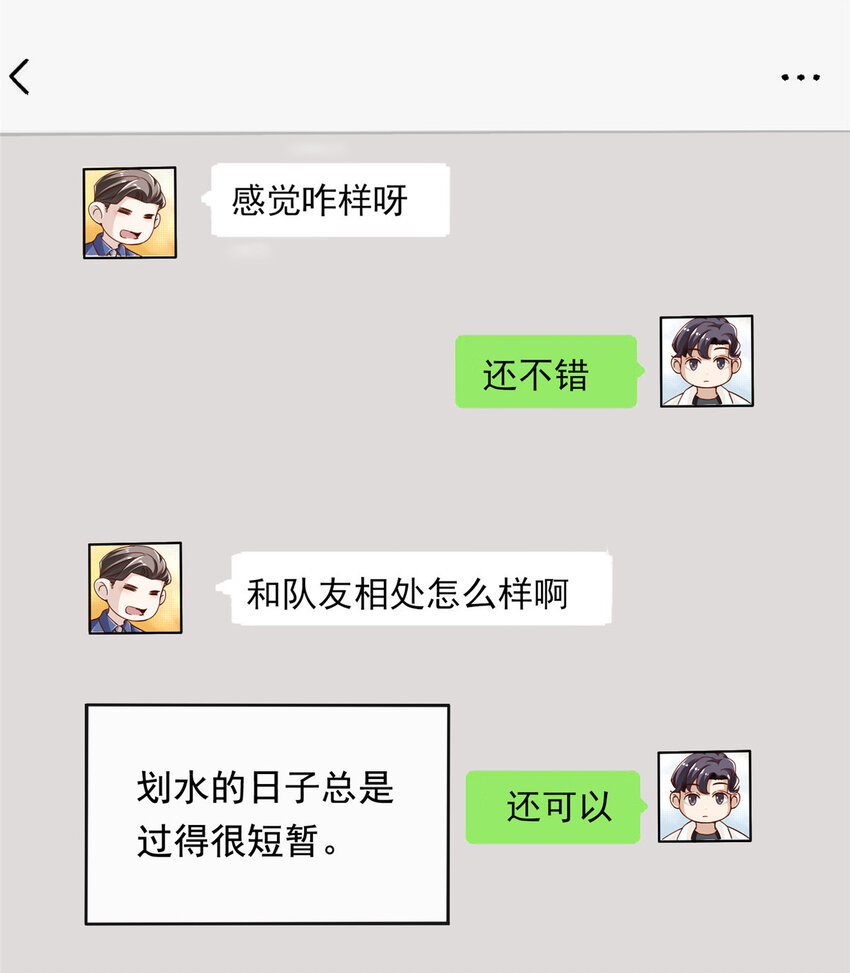 02 创造新星31