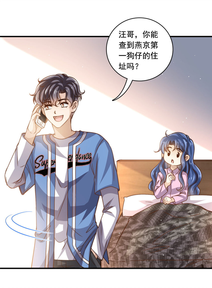 67痛殴狗仔18