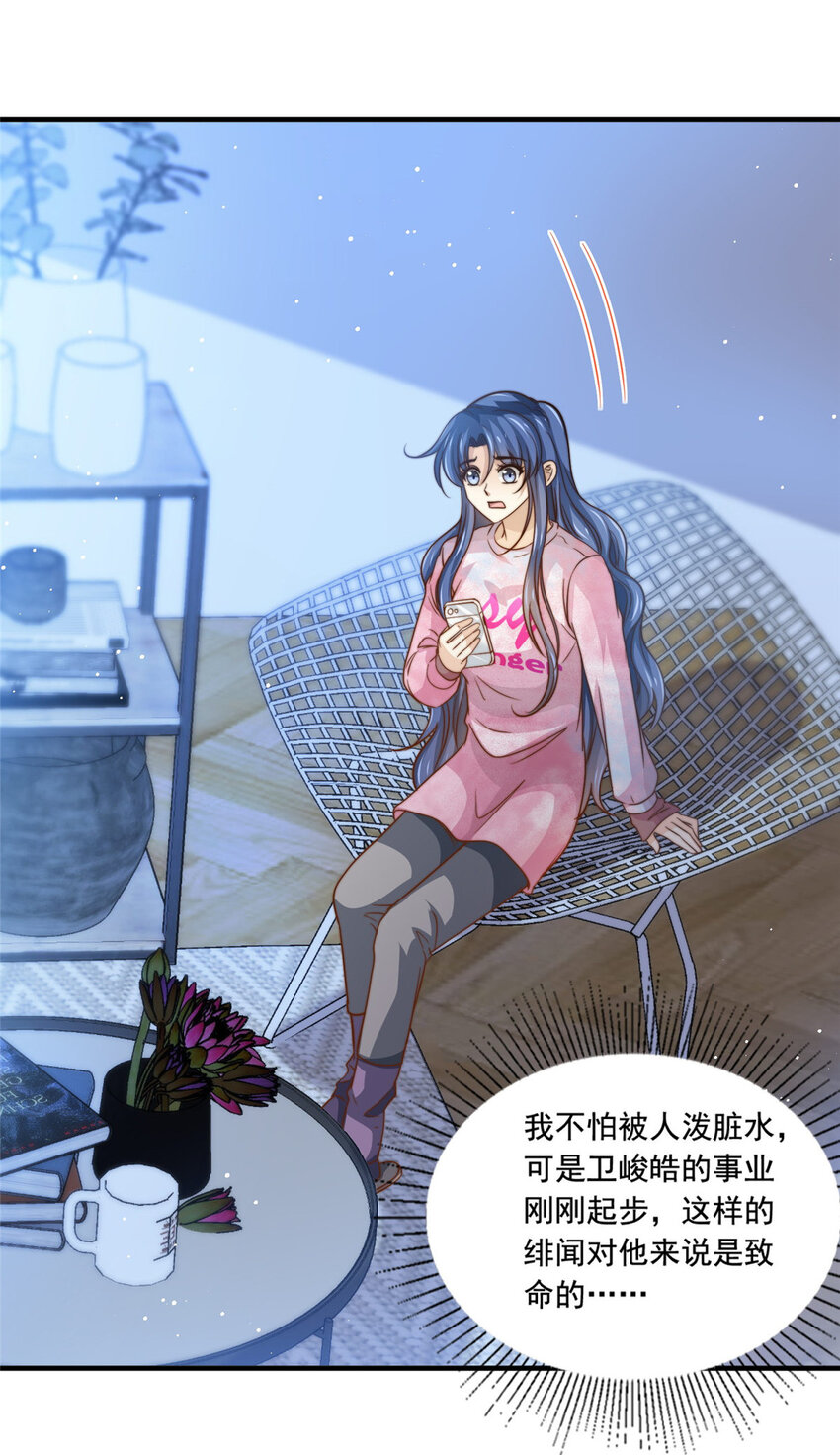 66第一狗仔的勒索18