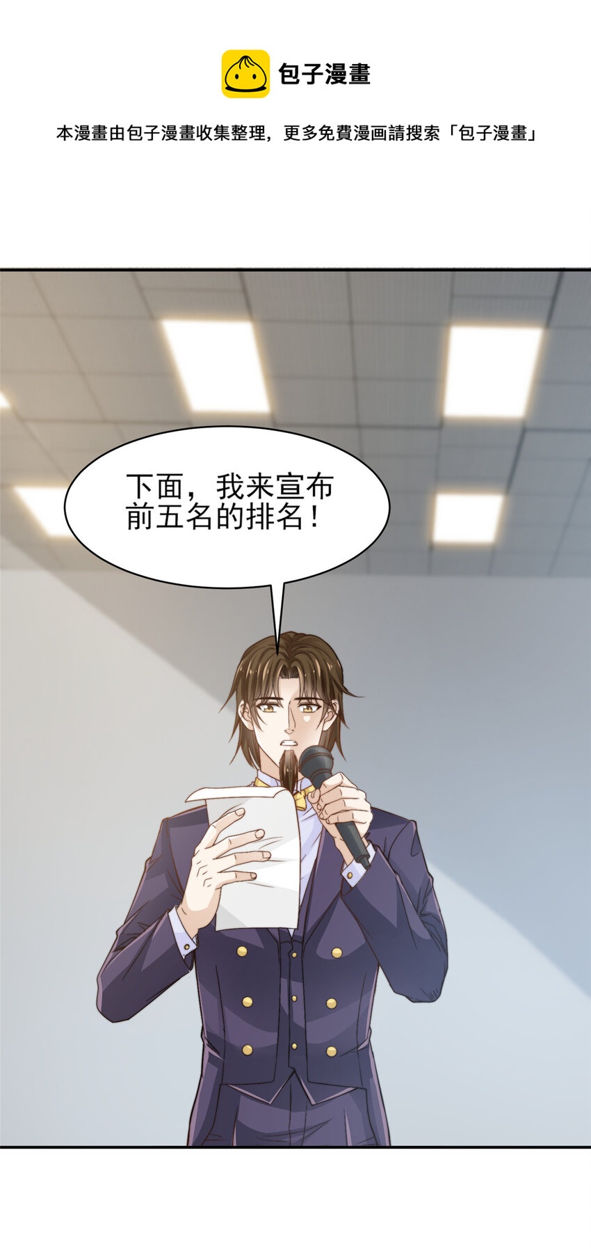 29 好兄弟啊12