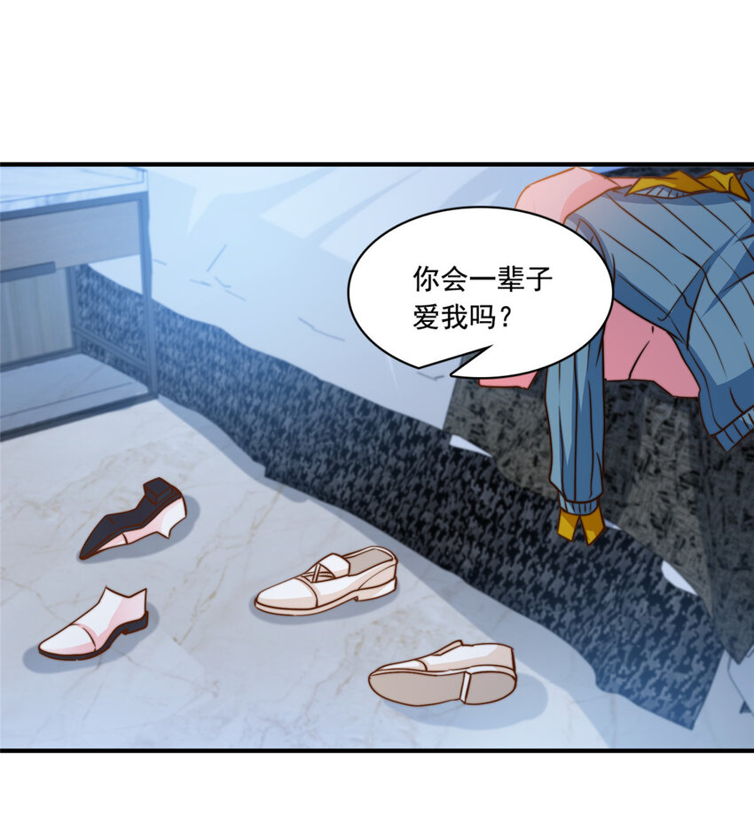 54沉浸式恋爱2