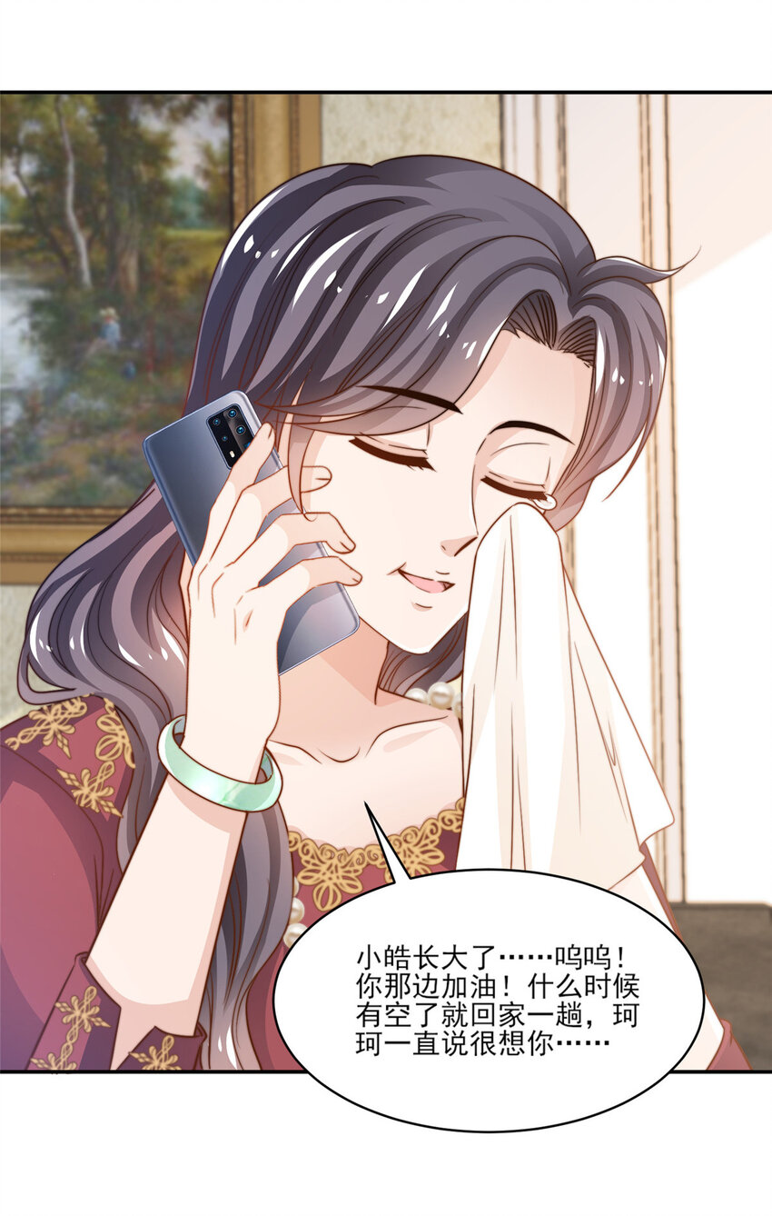 23 妈，千万别！15
