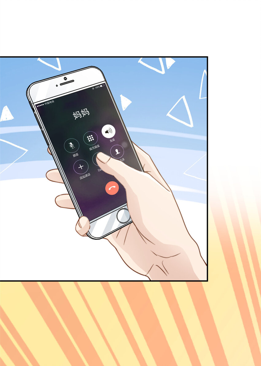 23 妈，千万别！6