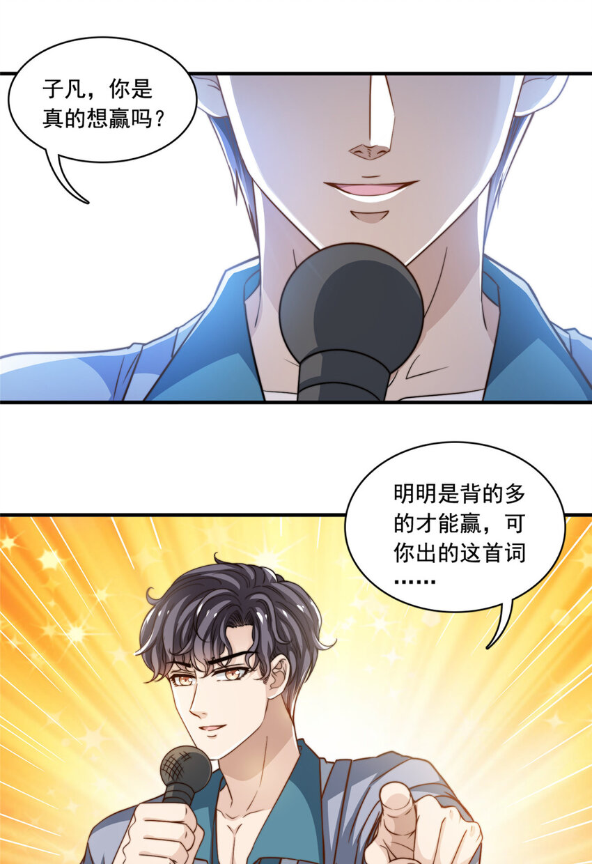 56划水失败37
