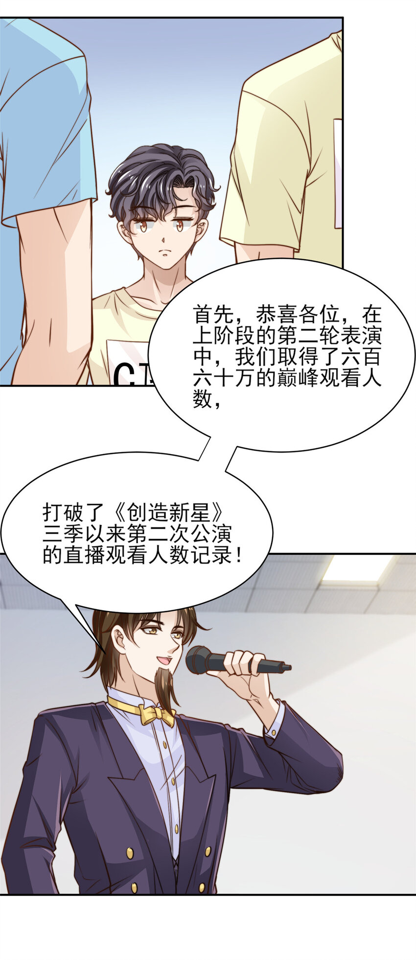 28 影帝上线4