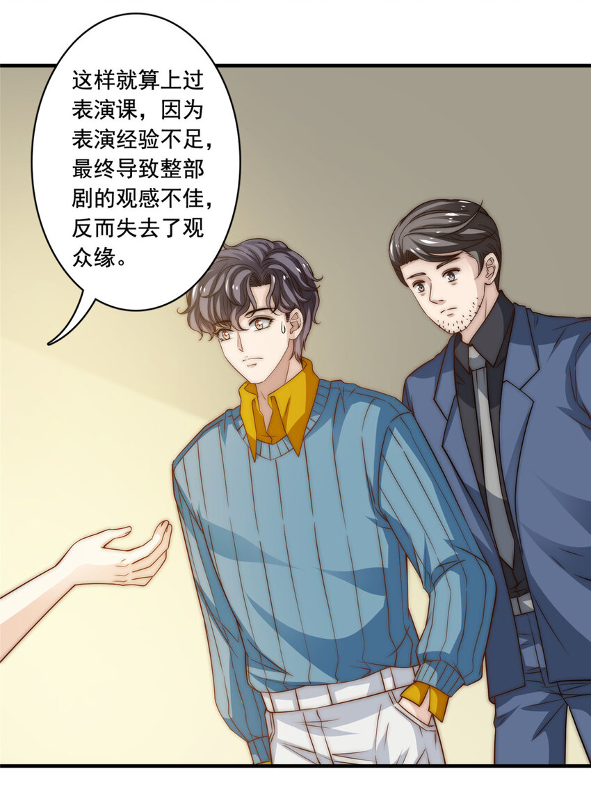 51小鲜肉法则4