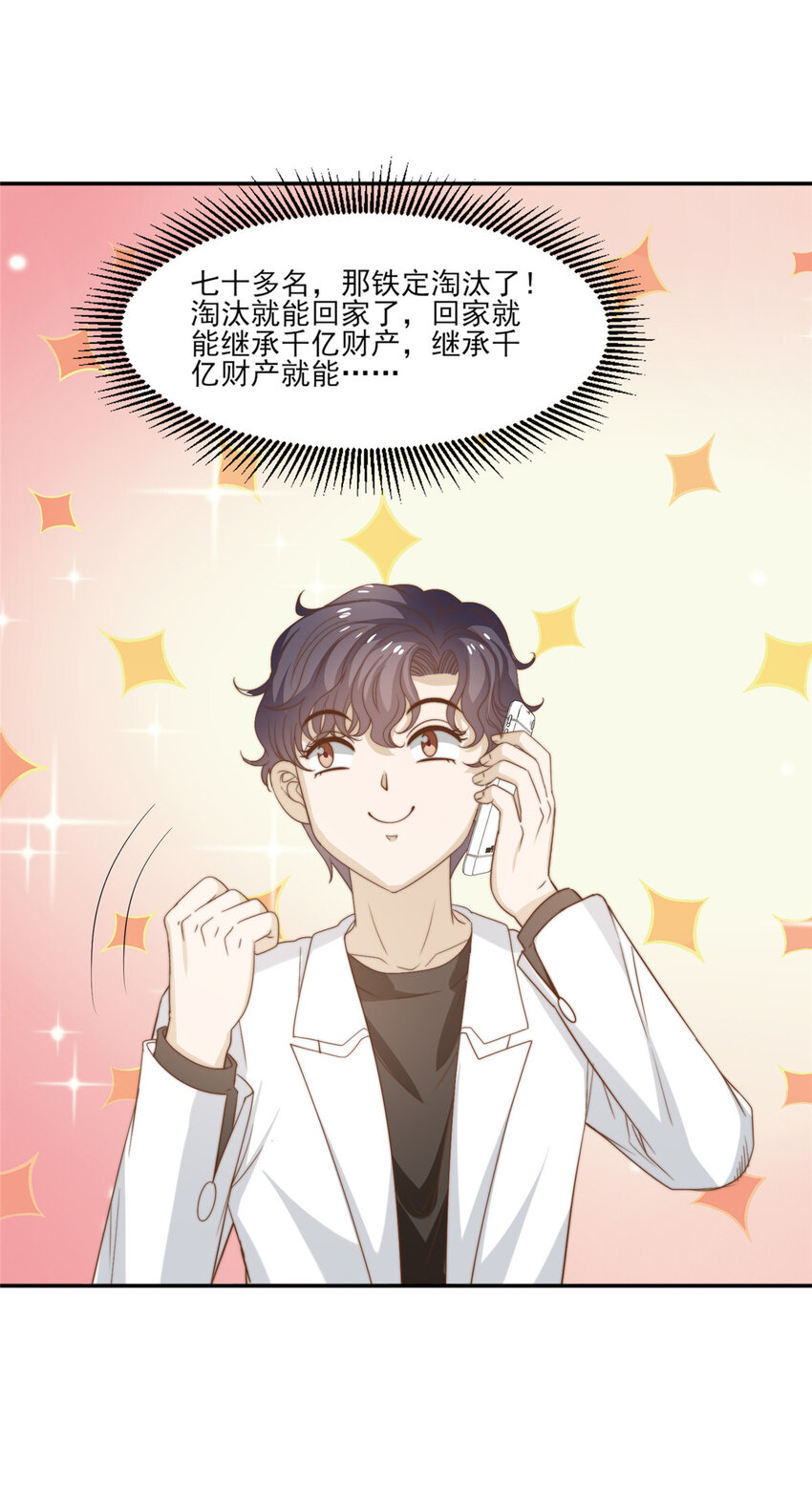 16 强人锁男35