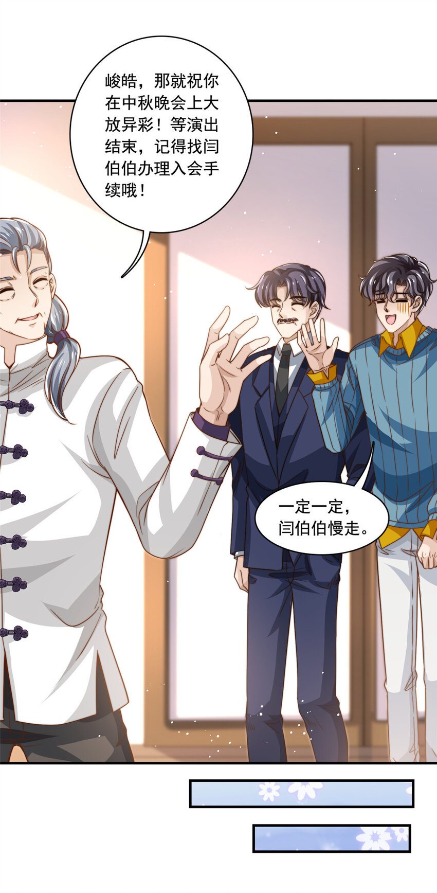 64老爹的杀手锏18