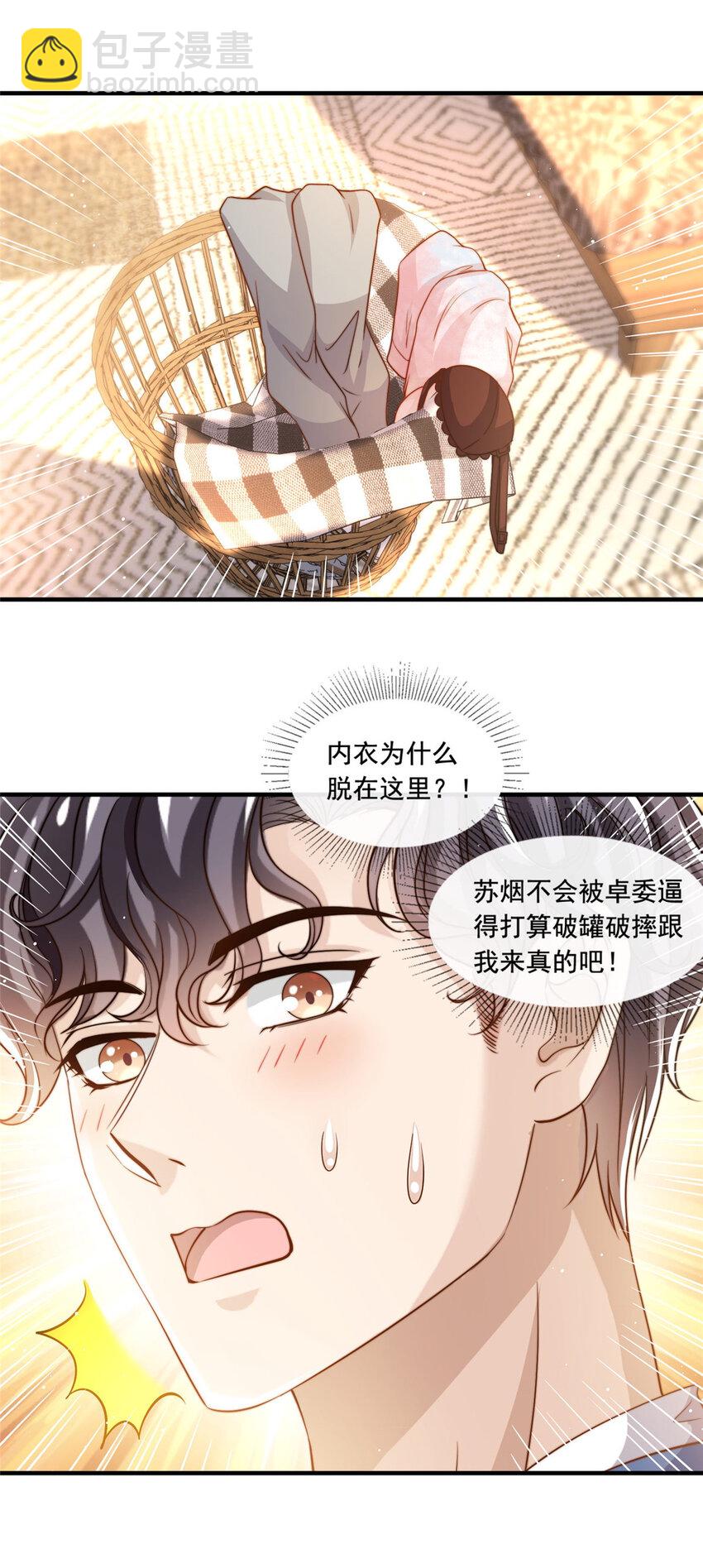 67痛殴狗仔6