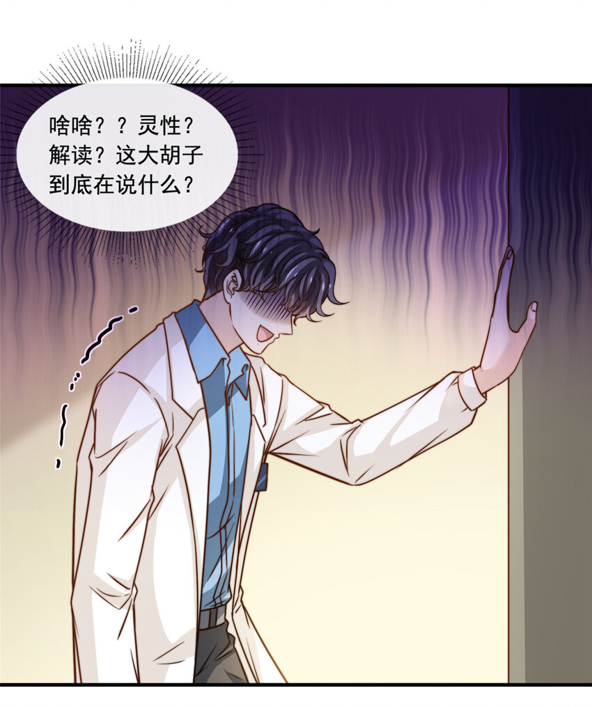 52灵性演技8