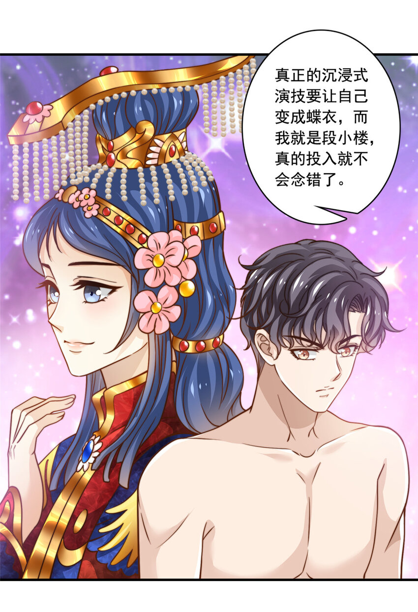 54沉浸式恋爱13