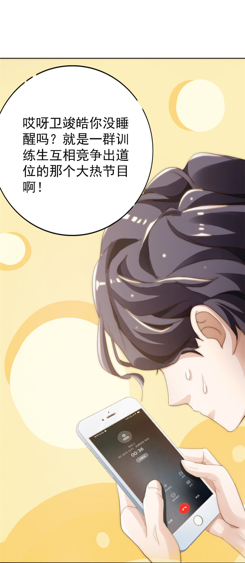 01 不好好混娱乐圈就要回家继承家产14