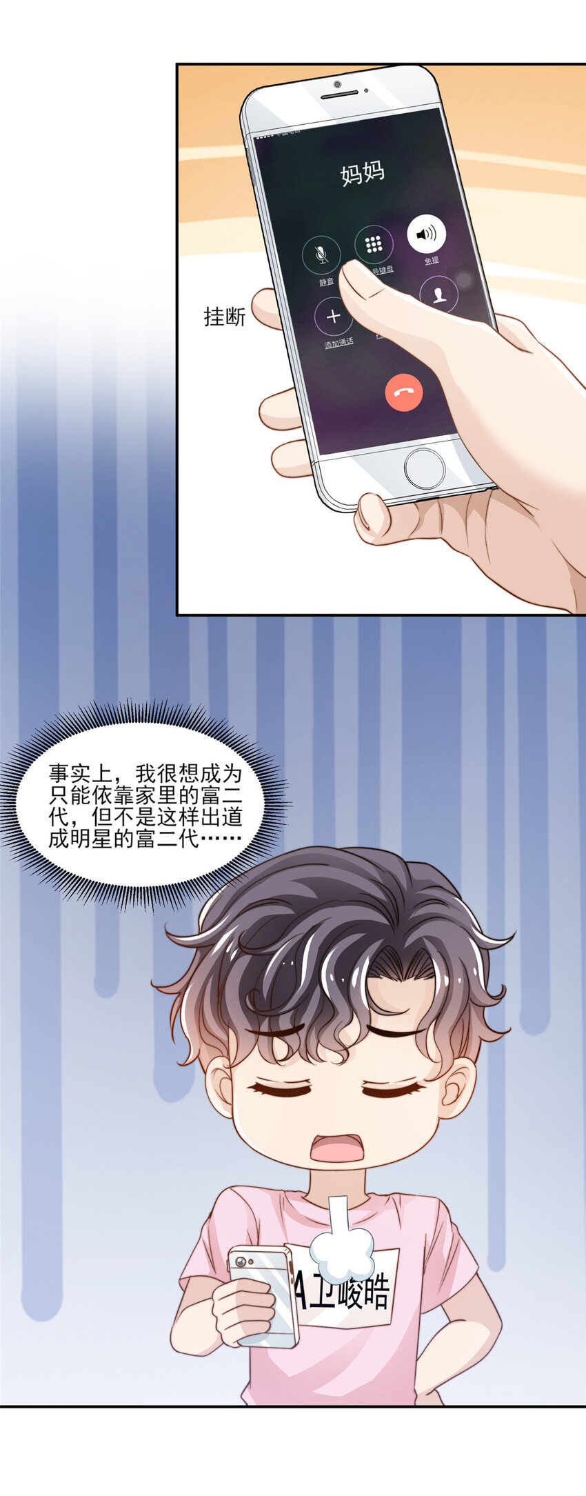 23 妈，千万别！16