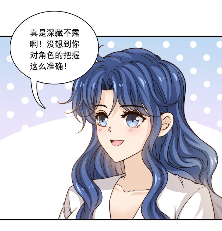 52灵性演技19