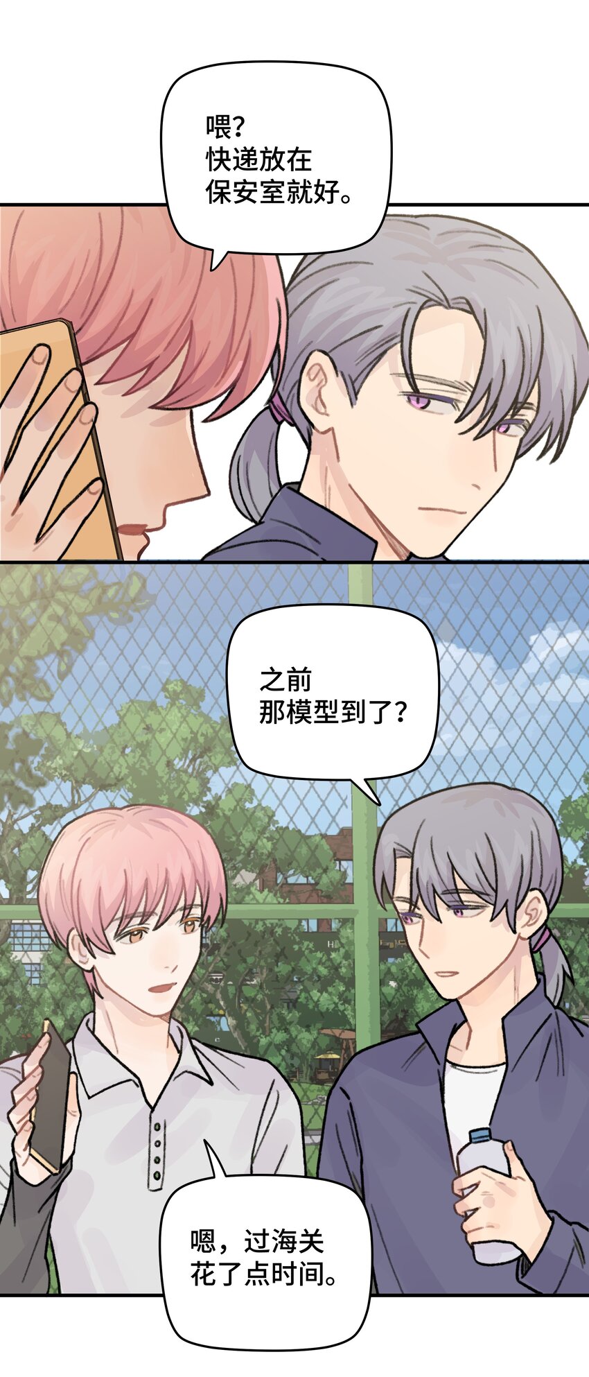 044 怎么能这样！9