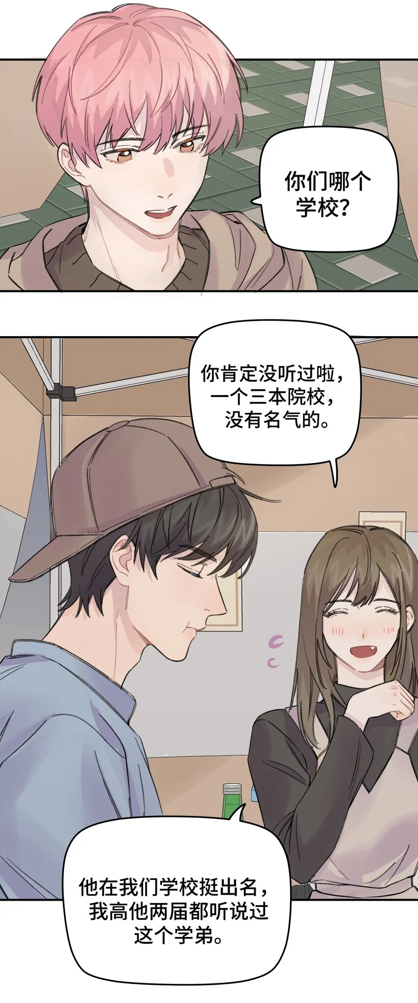 015 你没有女朋友吗？41