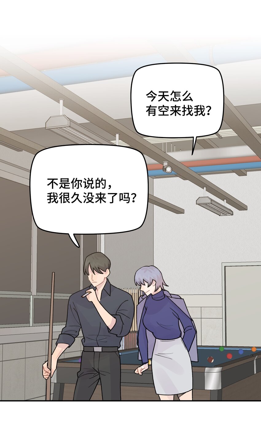 045 你怎么来了？25