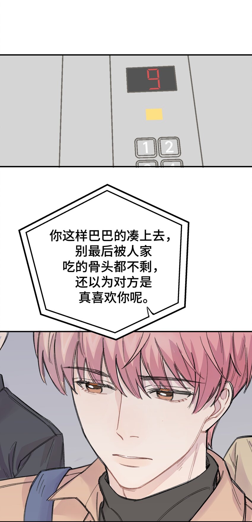 013 你太主动了34