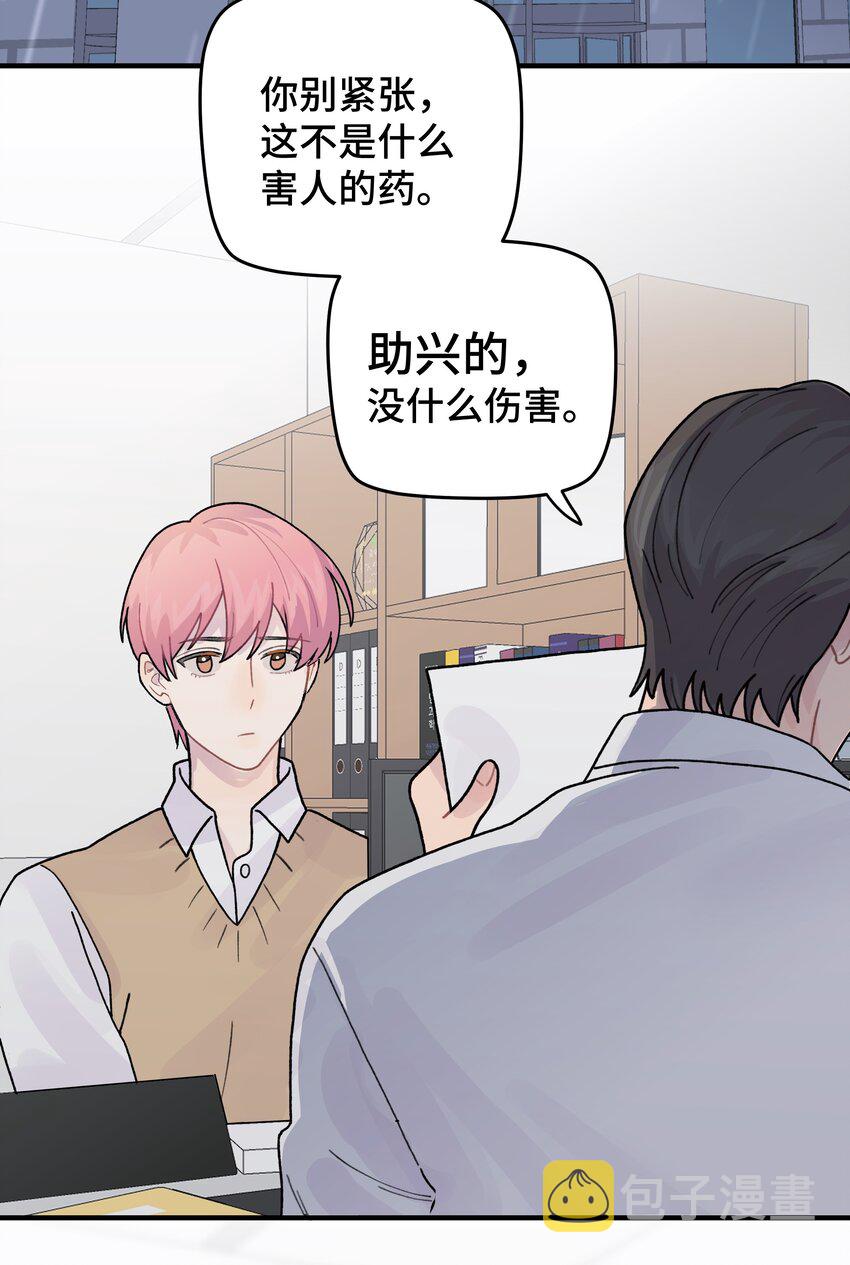044 怎么能这样！47