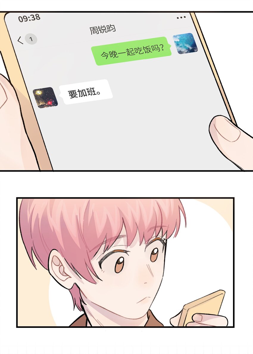 025 我已经脱单了5