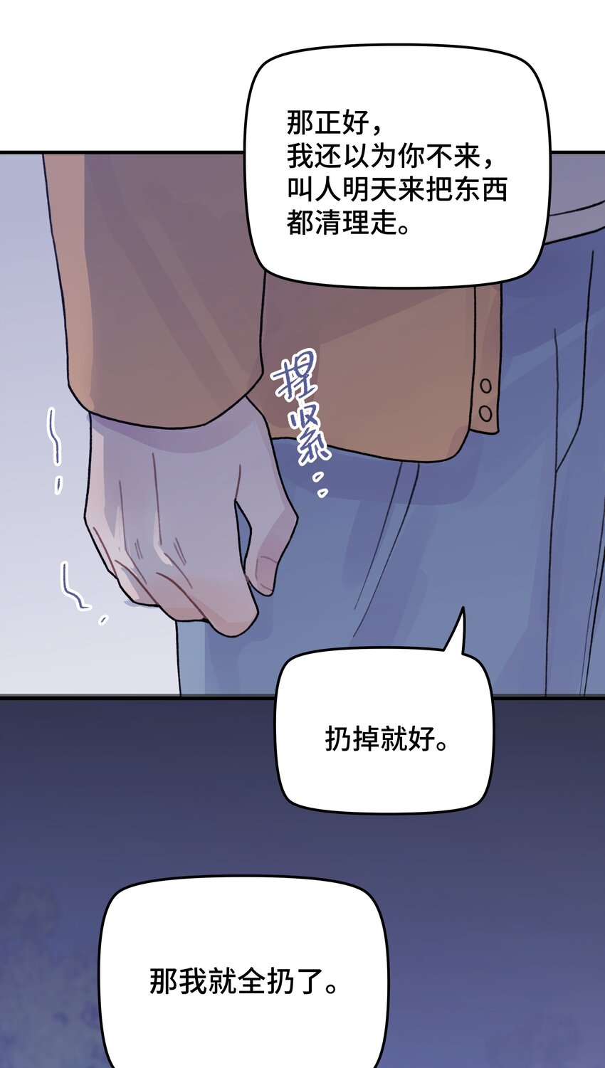 046 我没有留恋！42