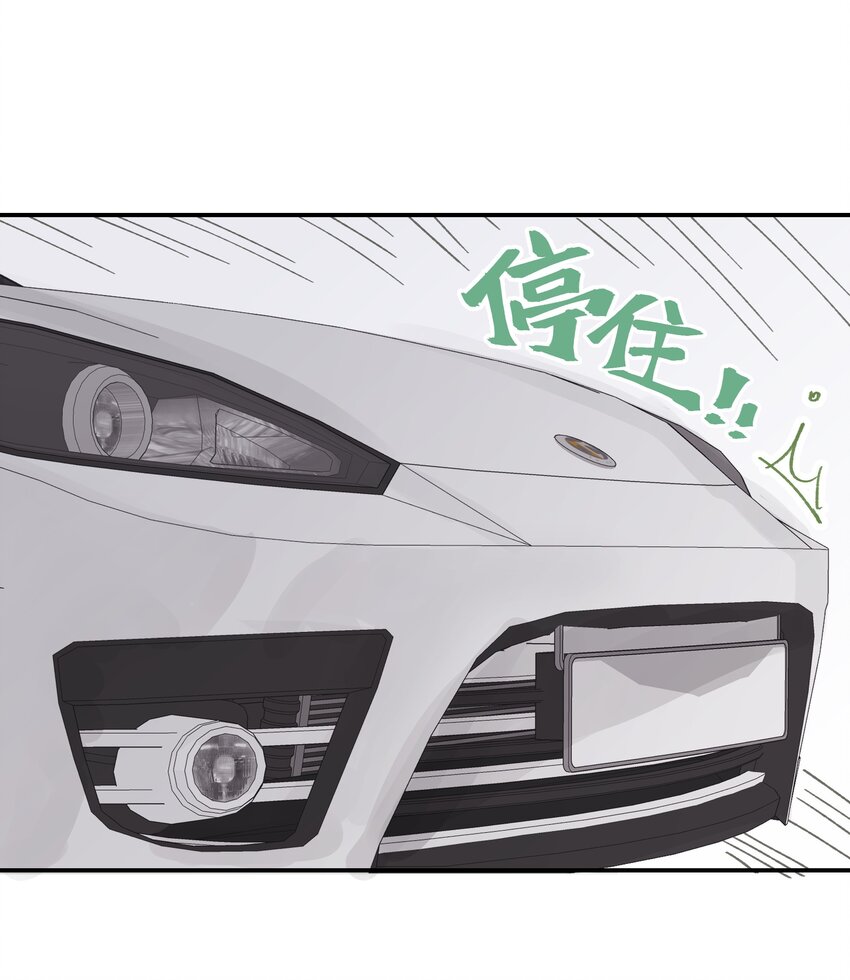 029 好老师？坏老师？23
