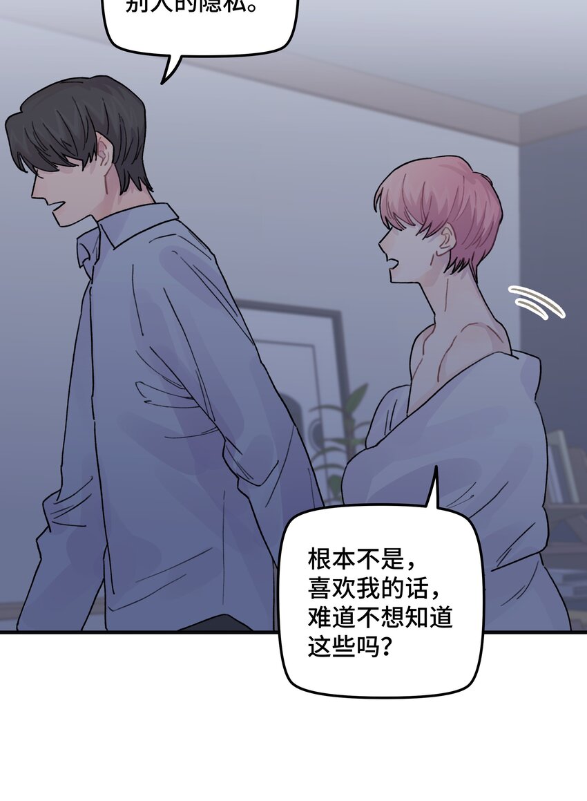 039你烦不烦！11