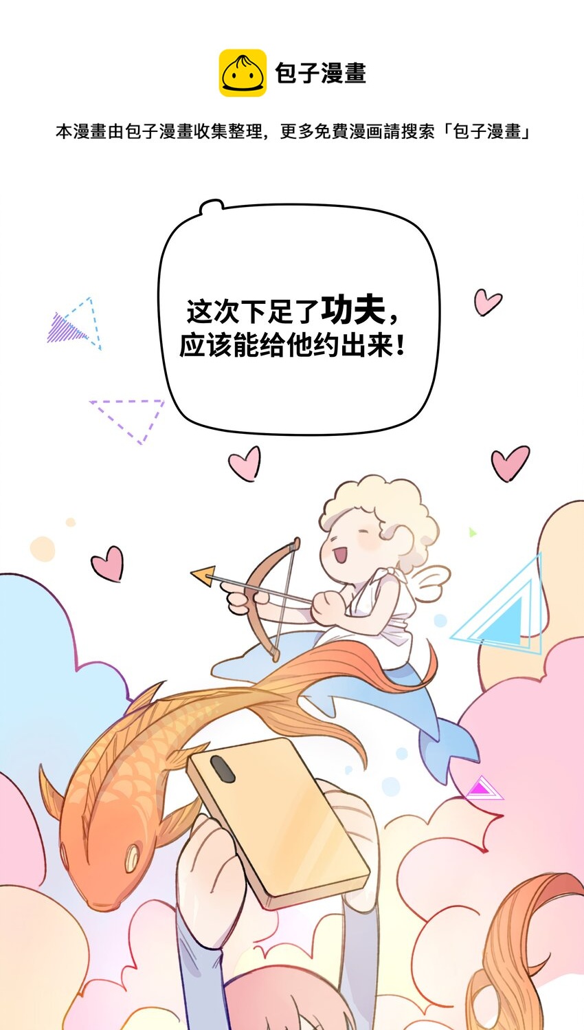 010 约会7