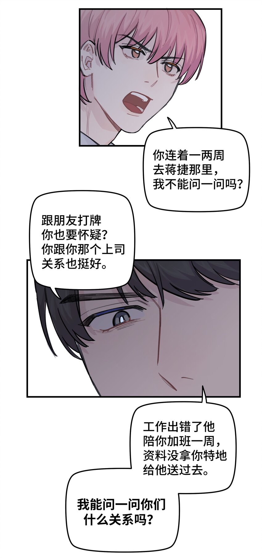 035 我没有骗你26
