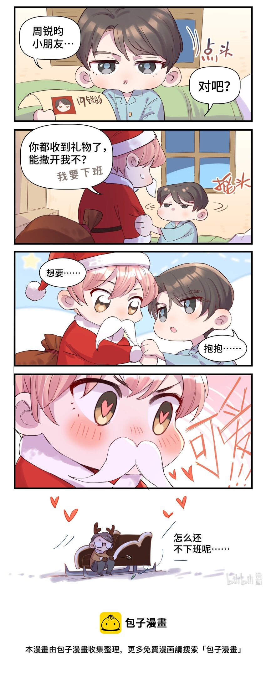 022 生日快乐44