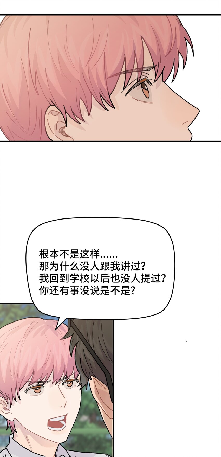044 怎么能这样！39