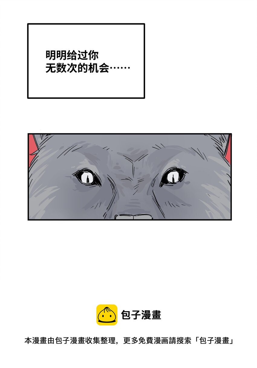 032 狼与兔32