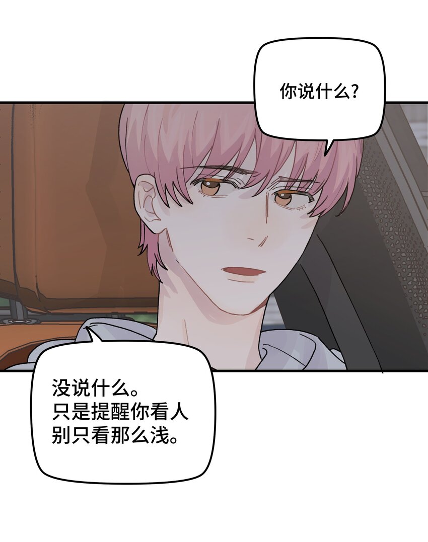 039你烦不烦！30