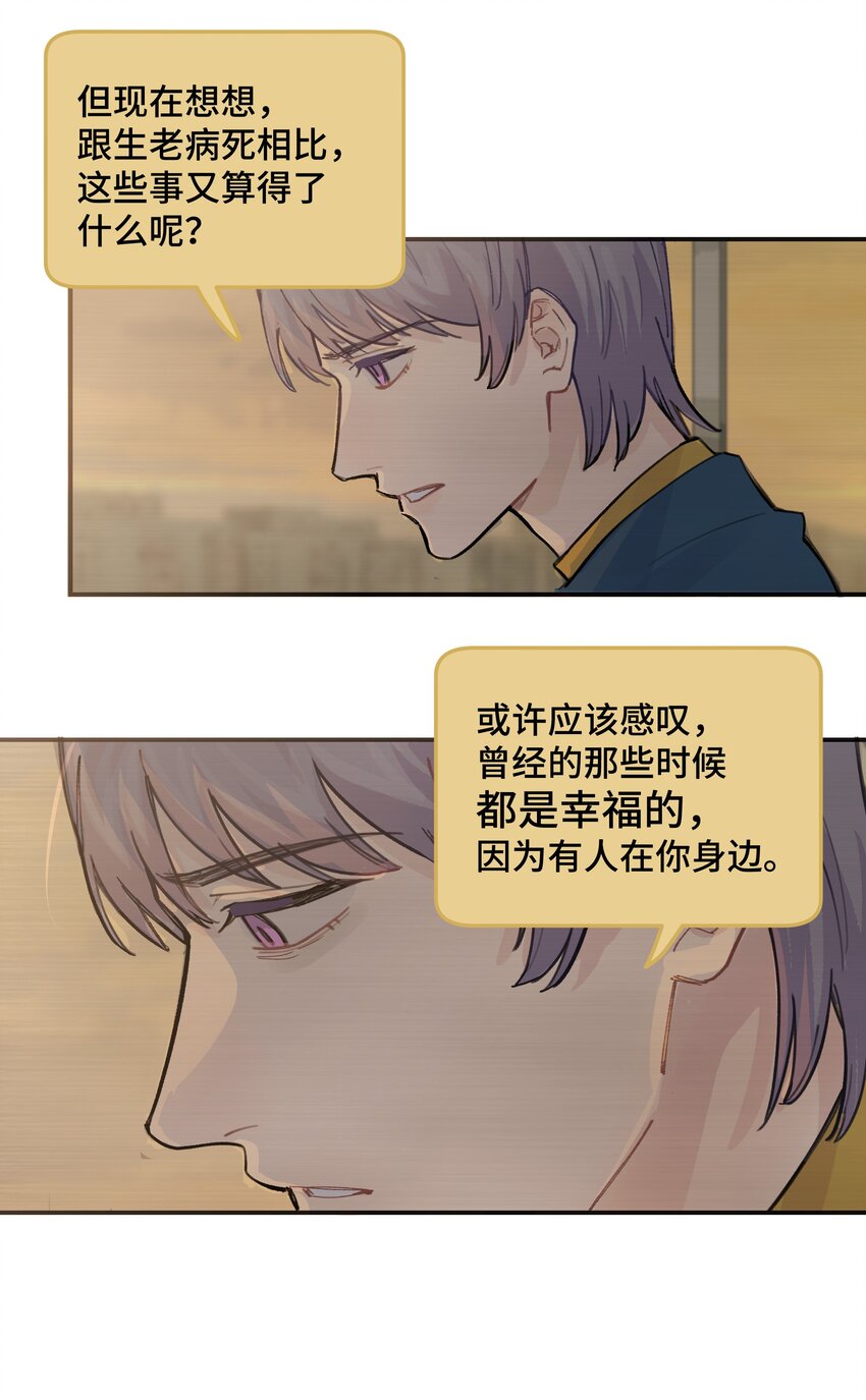 036 我不想和你吵架了33