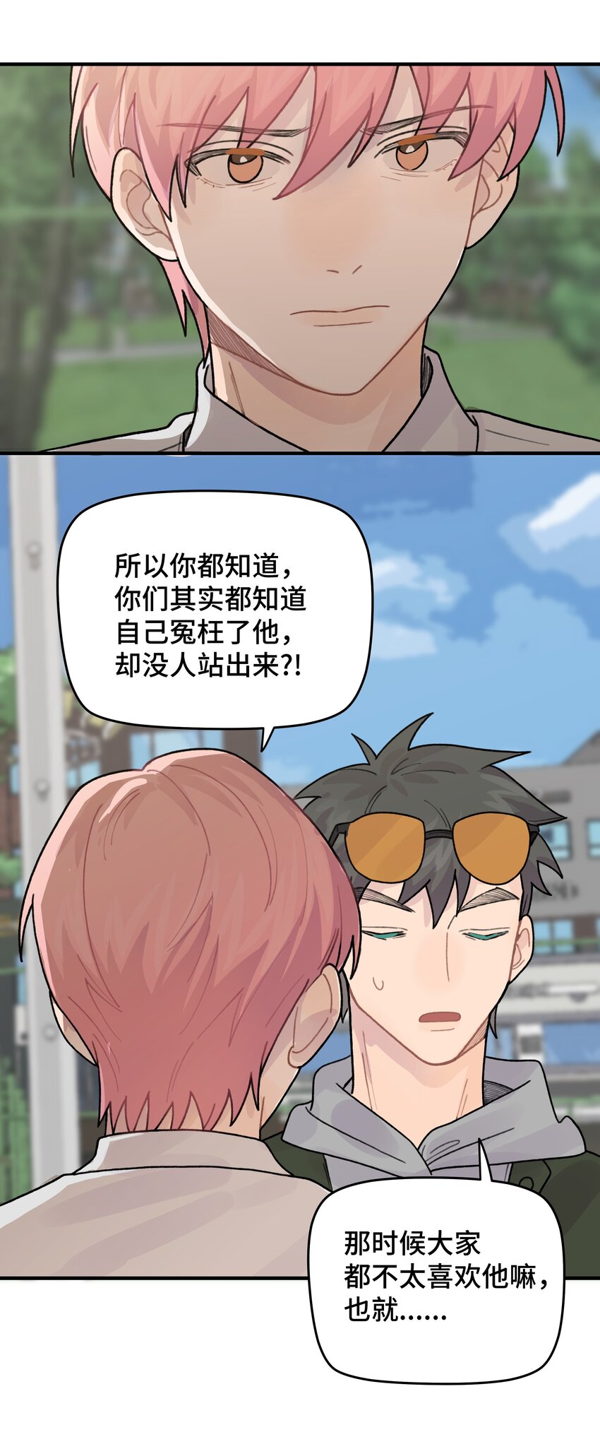 044 怎么能这样！42
