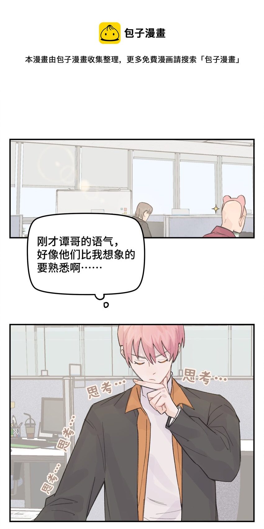 031 我们住一起吧12