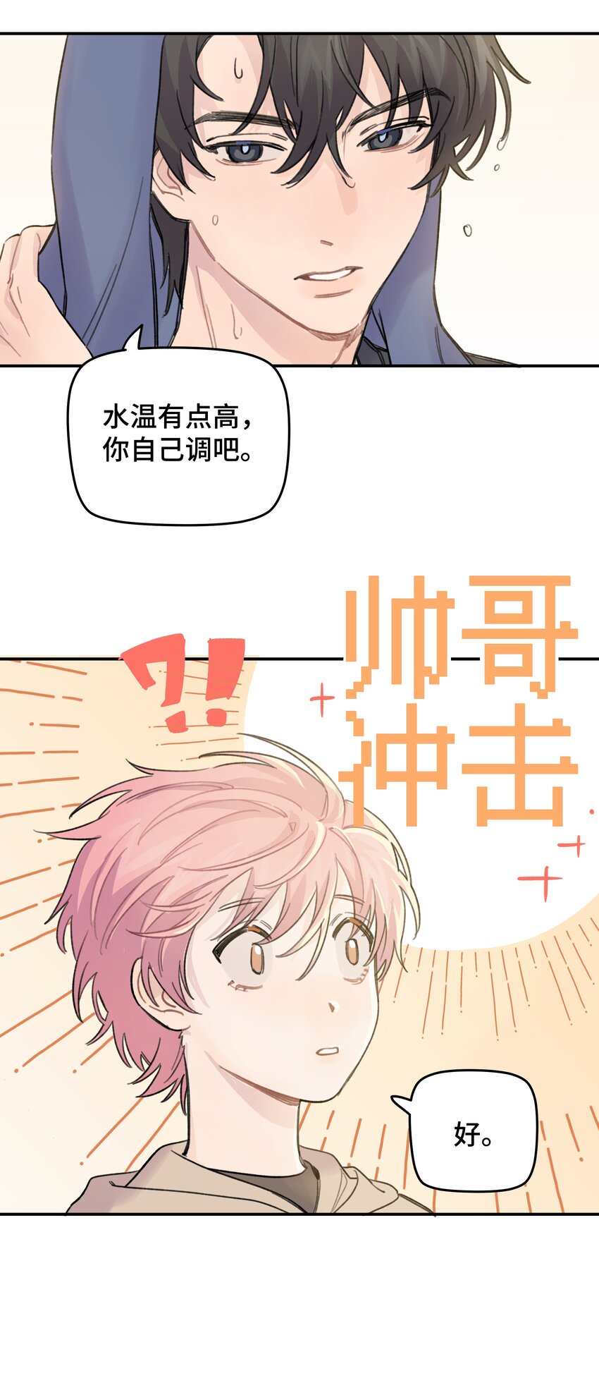 016 你们可以一起睡吧？40